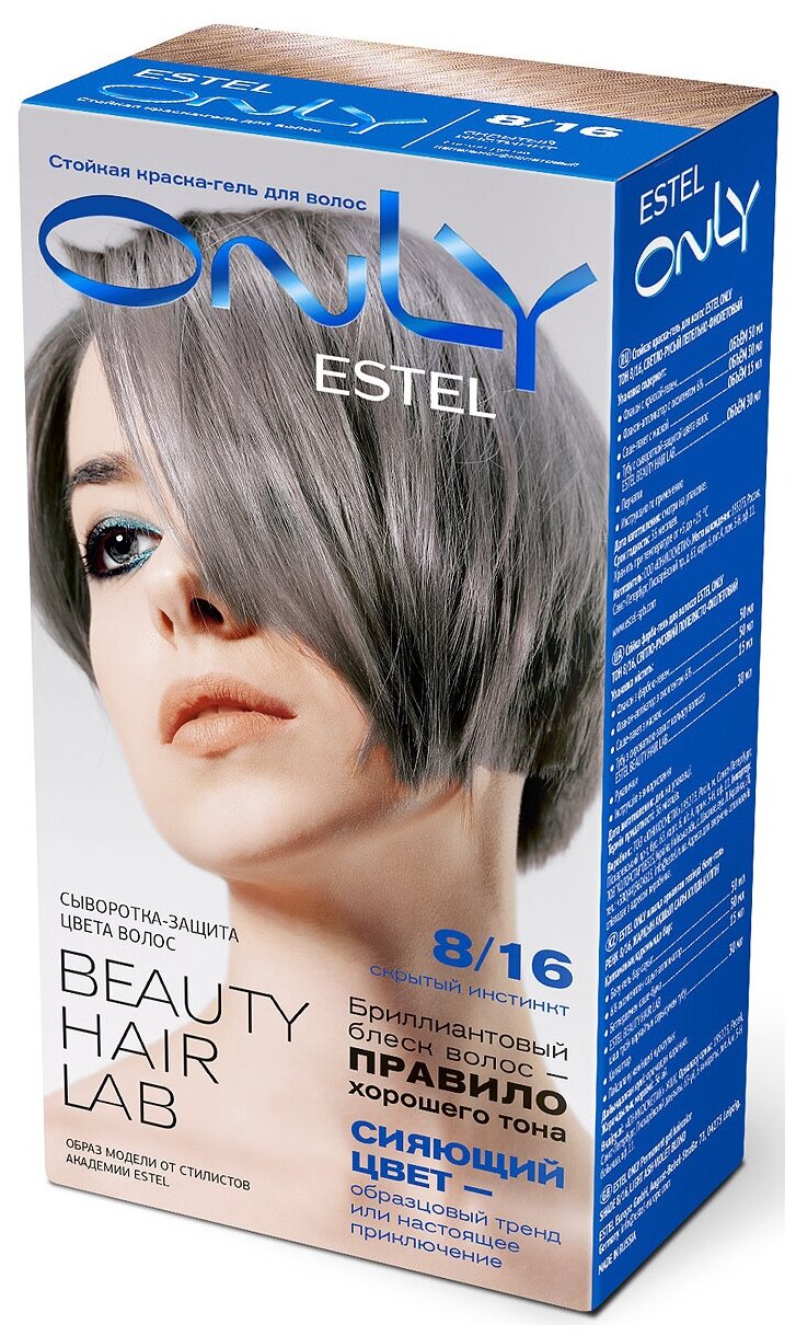 ESTEL ONLY  Стойкая краска-гель д/волос 8/16 светл.русый пепел.-фиолет