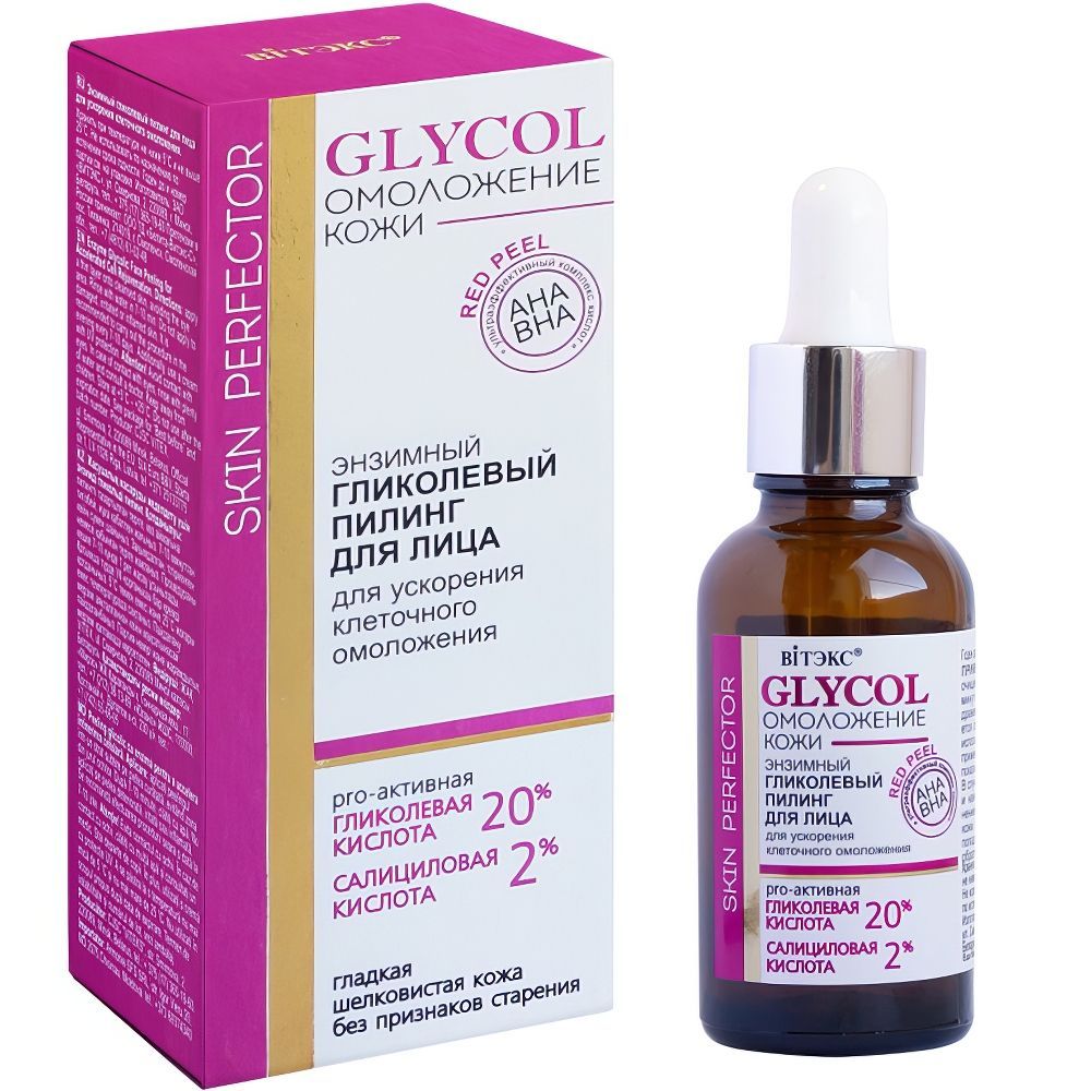ВИТЕКС GLYCOL Омоложение Кожи  Энзимный Гликолевый пилинг д/л д/ускор.клеточного омолож.30 мл./15шт
