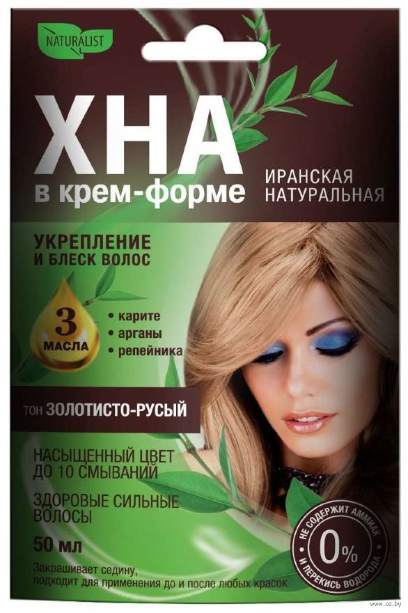 NATURALIST Хна в удобной крем-форме иранская натуральная «Золотисто-русый» 50мл К15