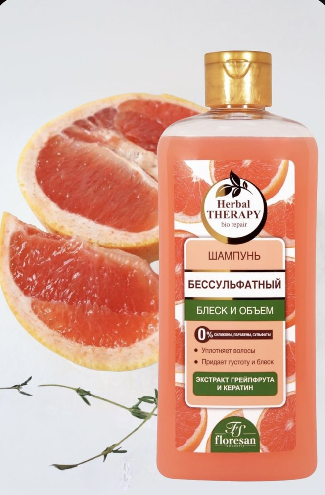 Ф Herbal Therapy Шампунь бессульфатный "Блеск и объем" 400мл