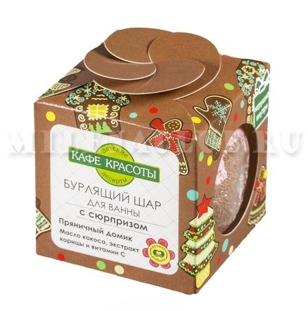 КК Бурлящий шар детский для ванн с сюрпризом "Пряничный домик"  120 гр