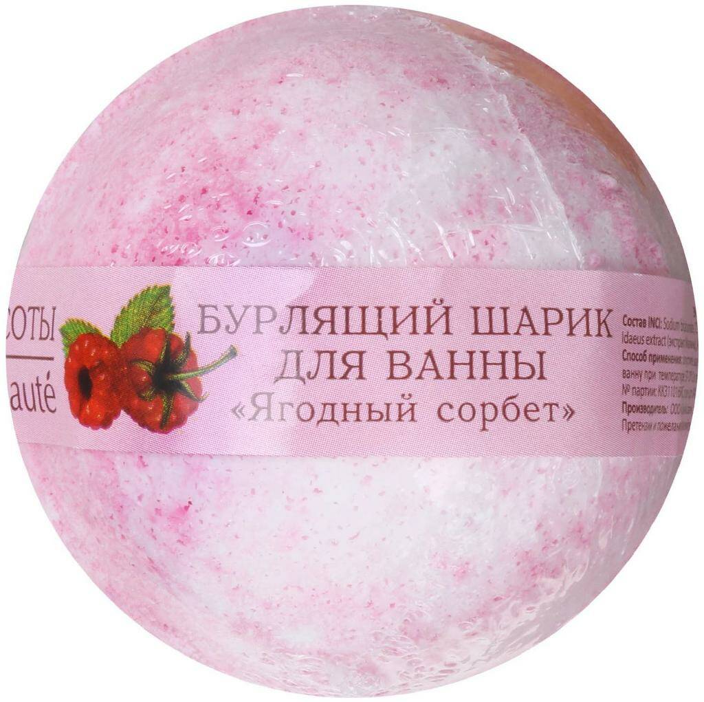 КК Бурлящий шарик для ванны "Ягодный сорбет" 120 гр
