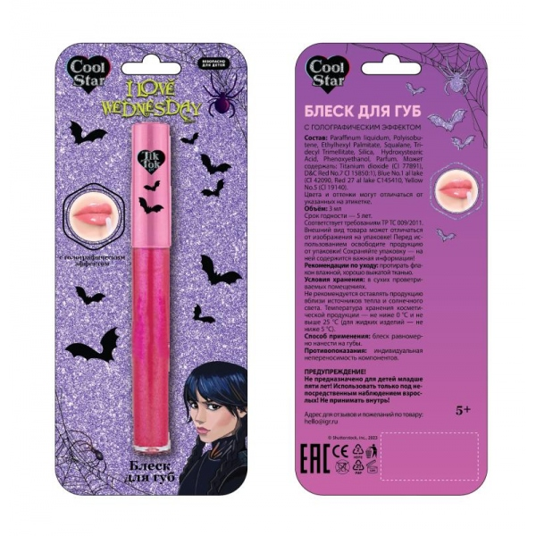 МИЛАЯ ЛЕДИ Блеск д/губ розово-фиолетовый Cool Star/6*24