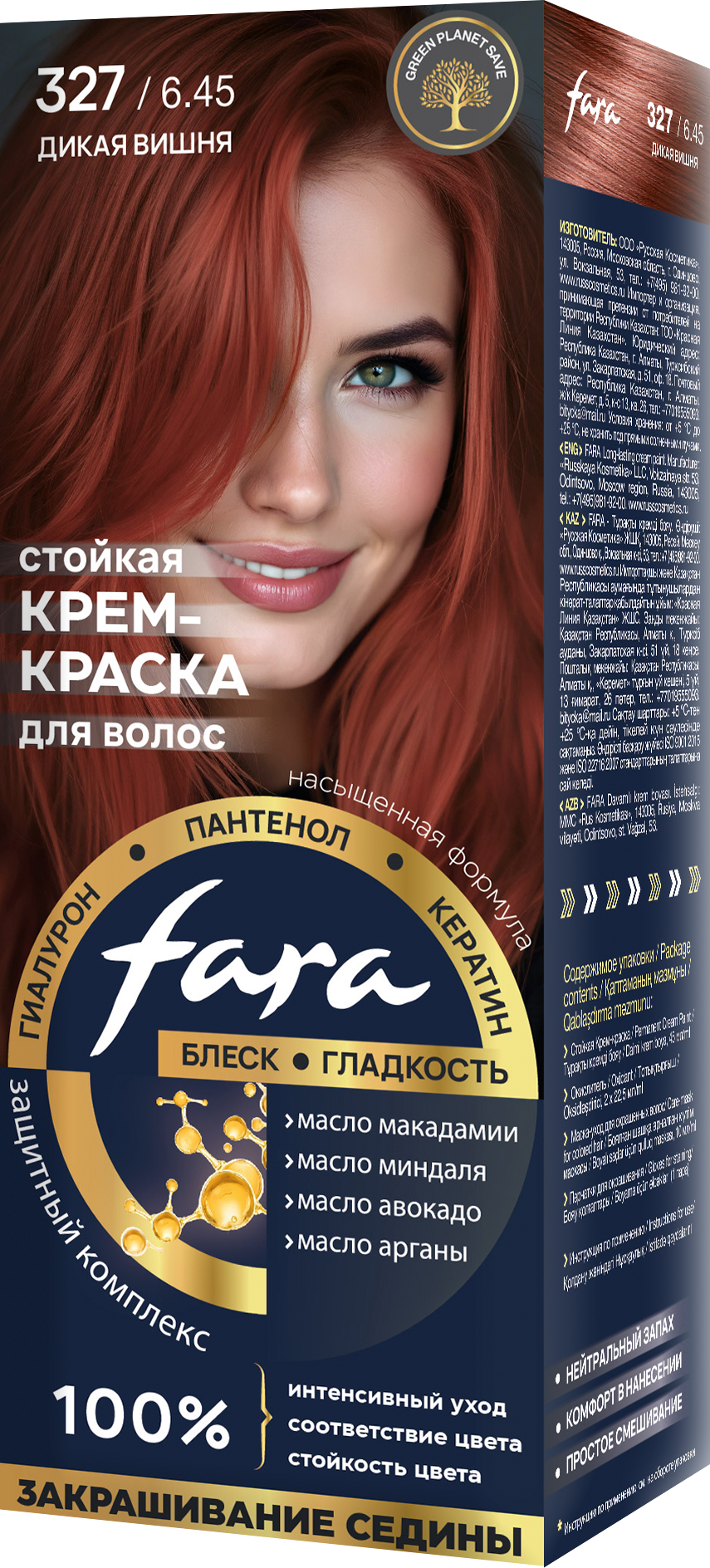 Краска для волос FARA NC тон 327/6.45 - Дикая вишня