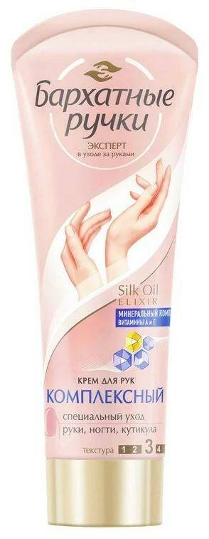 Барх.ручки крем д/р Комплекс.д/рук и ногт.80мл