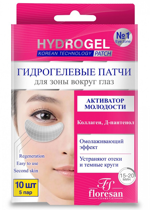 Ф Гидрогелевые патчи "Активатор молодости" 10шт(5пар)