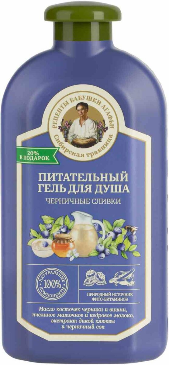 РБА Сибирская Травница Гель для душа "Черничные сливки. Питательный", 500 мл