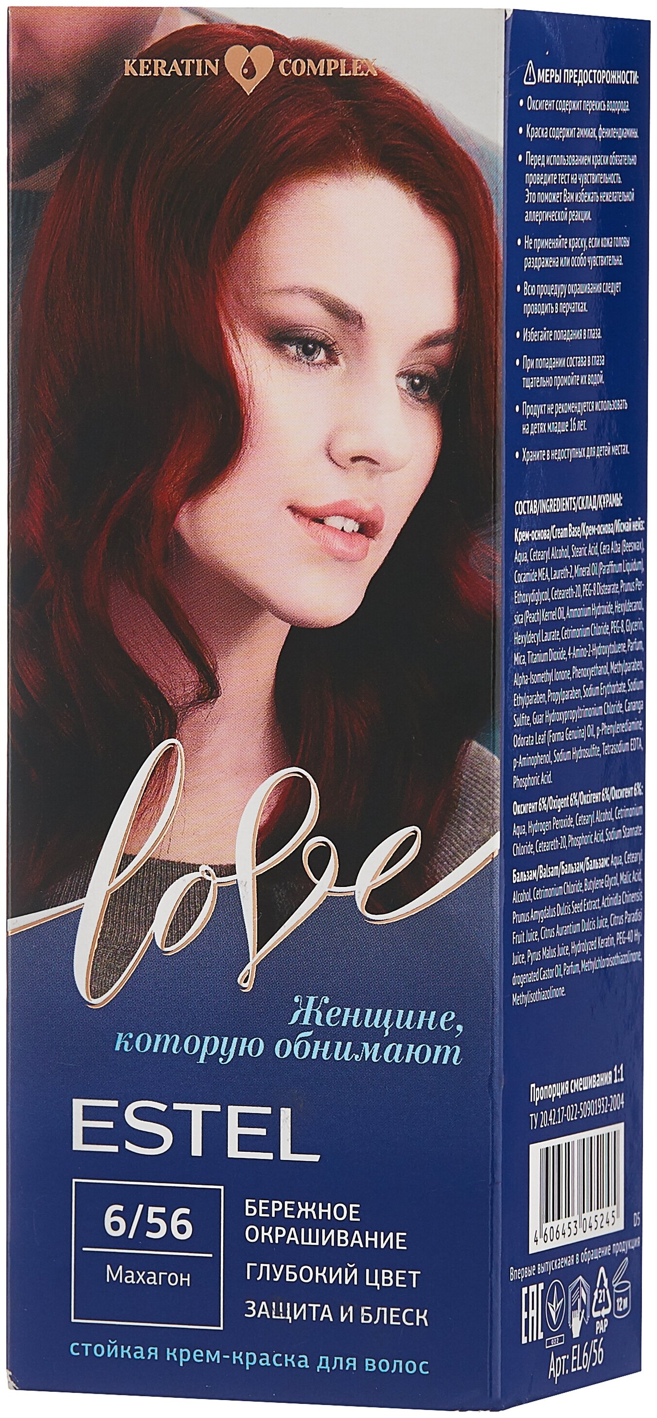 ESTEL LOVE Стойкая крем-краска д/в тон 6/56 Махагон