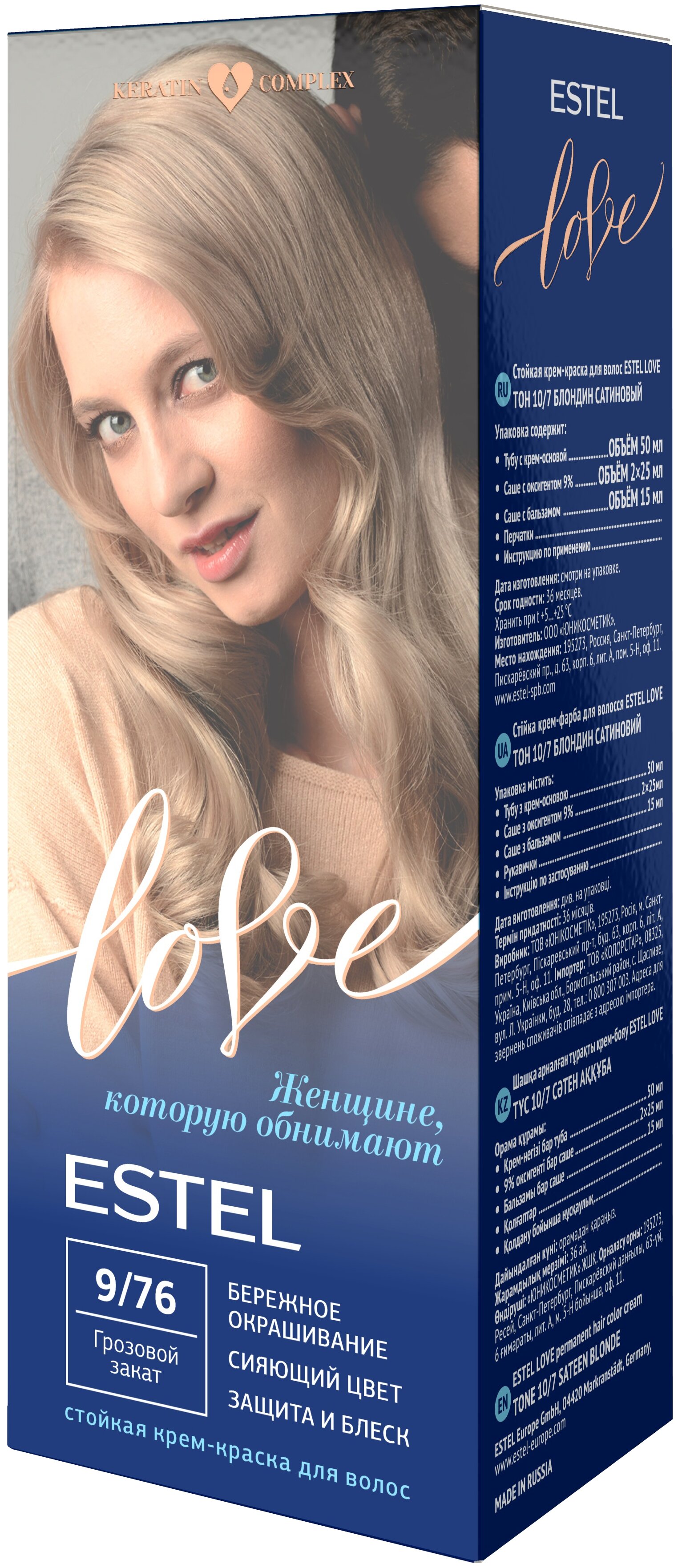 ESTEL LOVE Стойкая крем-краска  д/в тон 9/76 Грозовой закат