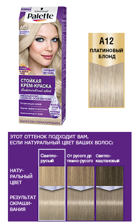 Palette краска д/в A12 Платиновый блондин