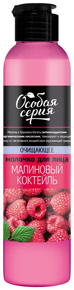 ОС Молочко д/лица Очищающее 265мл