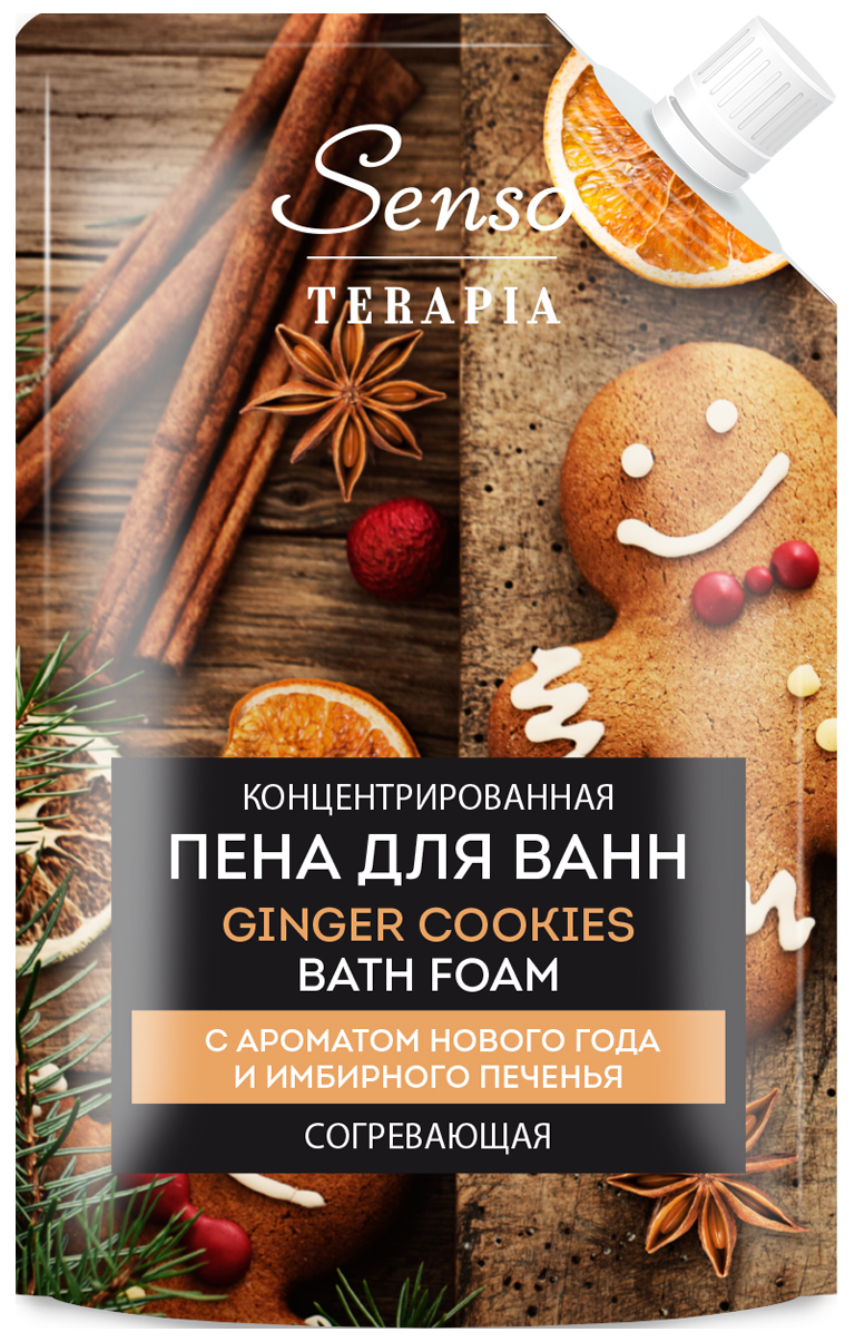 ST Конц. пена для ванн «Ginger Cookies» согревающая дой-пак 500мл./к12 НОВИНКА