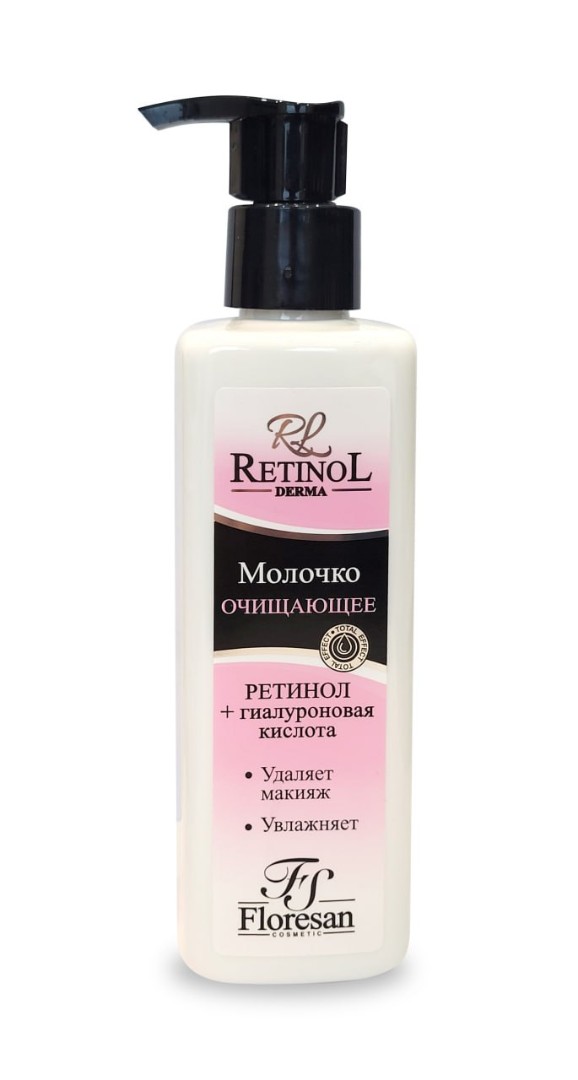 Ф RETINOL Молочко очищающее РЕТИНОЛ+ гиалуроновая кислота 250 мл