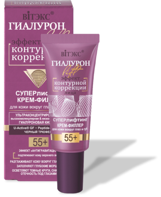 ВИТЭКС Гиалурон Lift Суперлифтинг 55+ Крем филлер вокруг глаз и губ 20мл