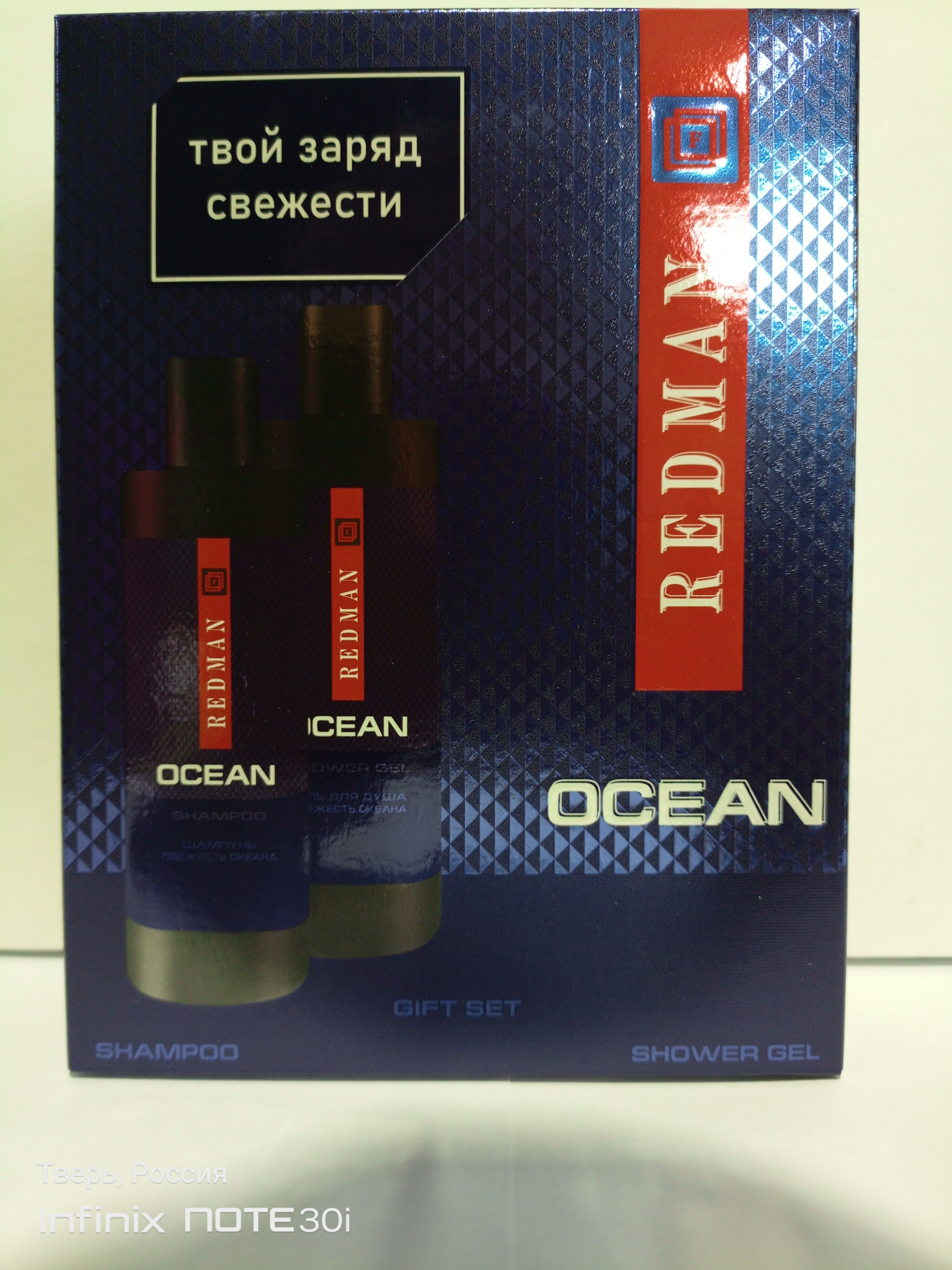 ФестиваПН REDMAN OCEAN мужской (Шампунь 250мл+Гель д/душа 250мл)