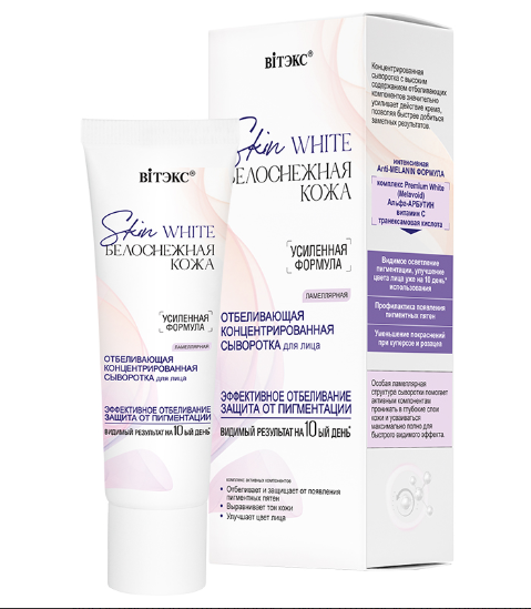 ВИТЕКС SKIN WHITE Белоснежная Кожа Осветляющая концентрир.ламеллярная СЫВОРОТКА д/лица, 30мл/14шт