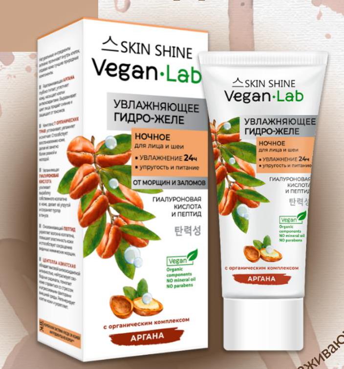 "SKIN SHINE" VL Гидро-желе ночное увлажняющее для лица и шеи, 60 мл/12