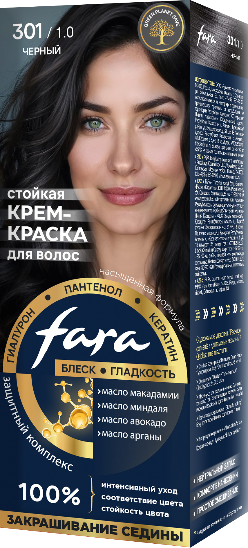 Краска для волос FARA NC тон 301/1.0 - Черный