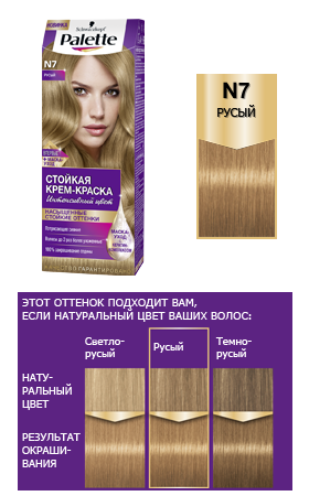 Palette краска д/в N7 русый