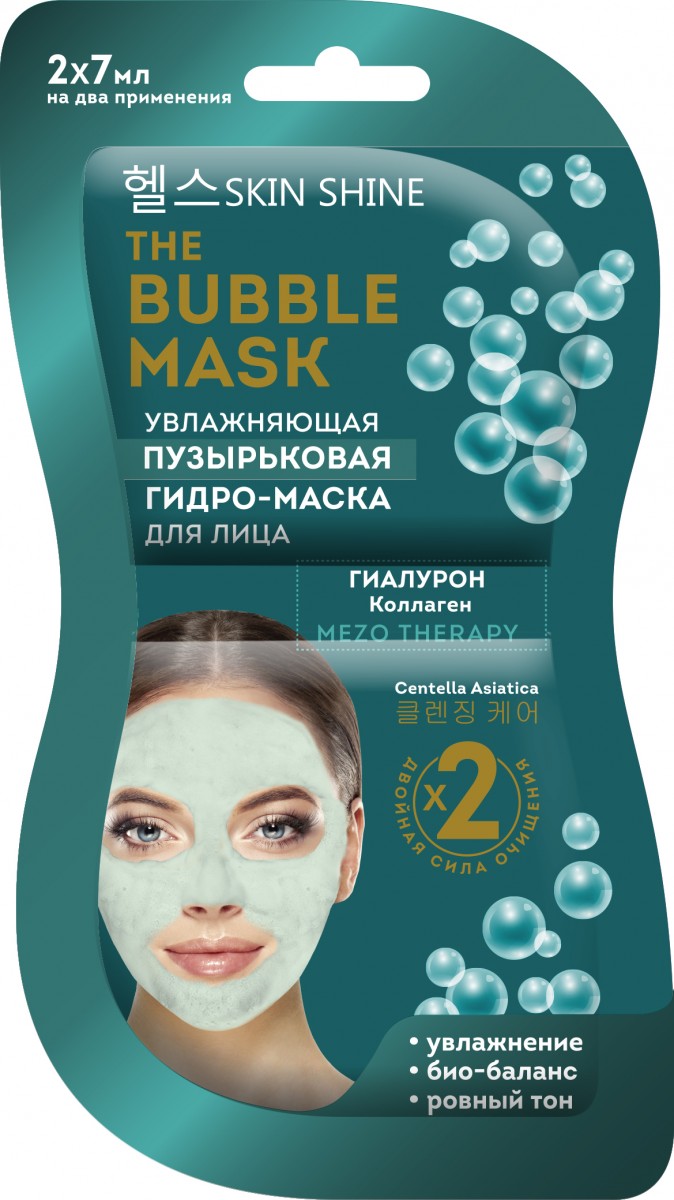 SKIN SHINE the bubble mask увлажняющая пузырьковая гидро-маска д/лица