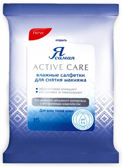 ЯСамая Влажные салфетки д/снятия макияжа (15шт)  К/24