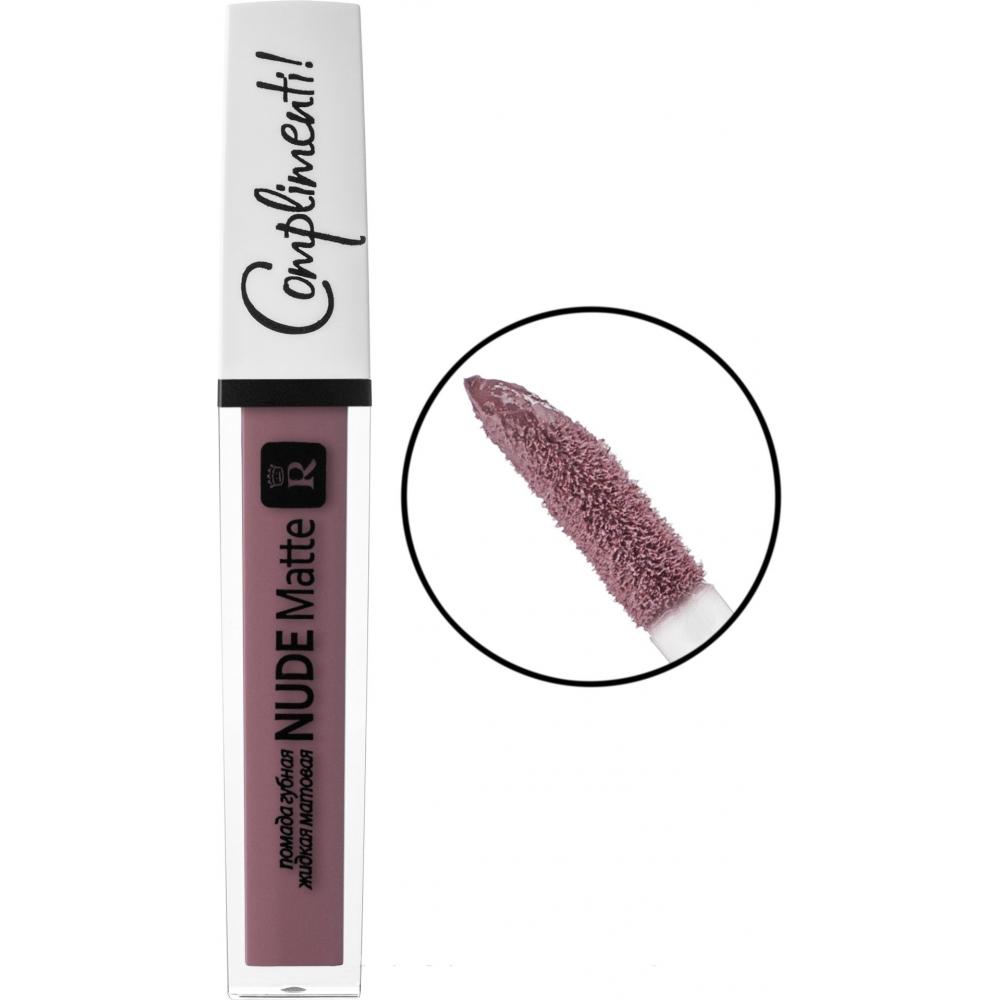 Relouis Помада жидкая матовая Nude Matte Complimenti №17