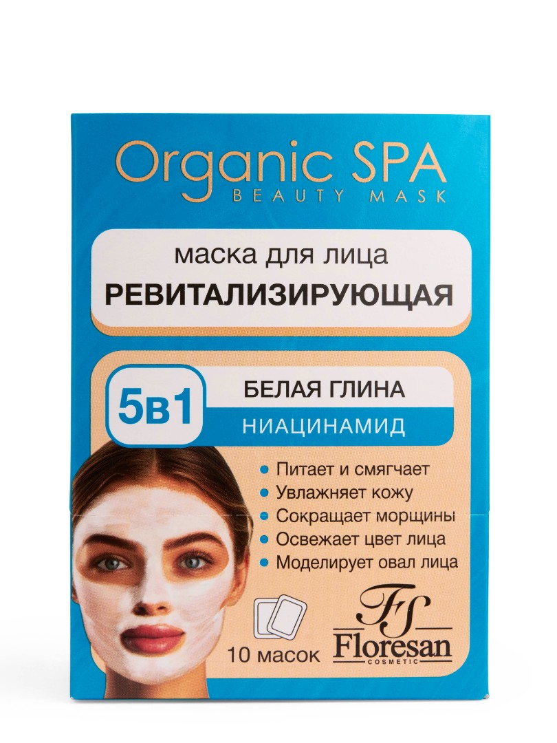 Ф Organic SPA Маска ревитализирующая для лца 10*15 мл