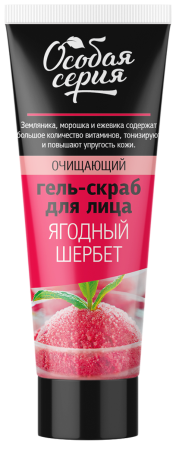 ОС Гель-скраб д/лица Ягодный щербет 75мл