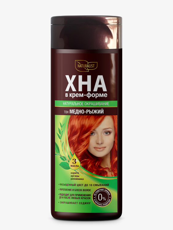 NATURALIST 170 мл Хна в Удобной Крем-Форме ФЛАКОН «Медно-рыжий»