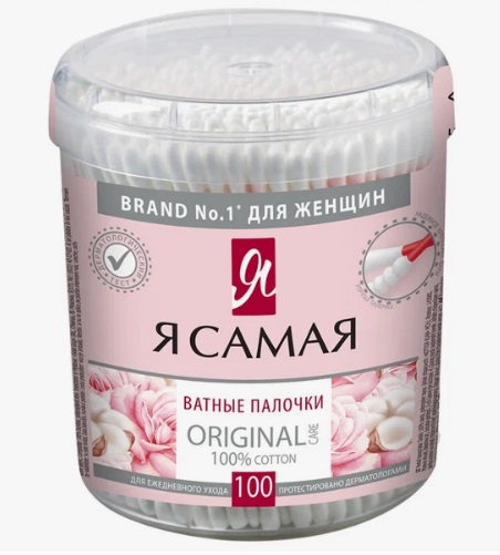 ЯСамая Ватные палочки, стакан (100шт) , К/48