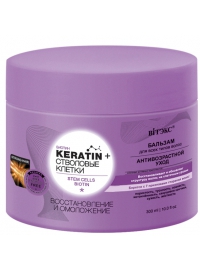 ВИТЭКС KERATIN + СТВОЛОВЫЕ КЛЕТКИ Бальзам Восстановление+омоложение д/в/типов волос 300мл