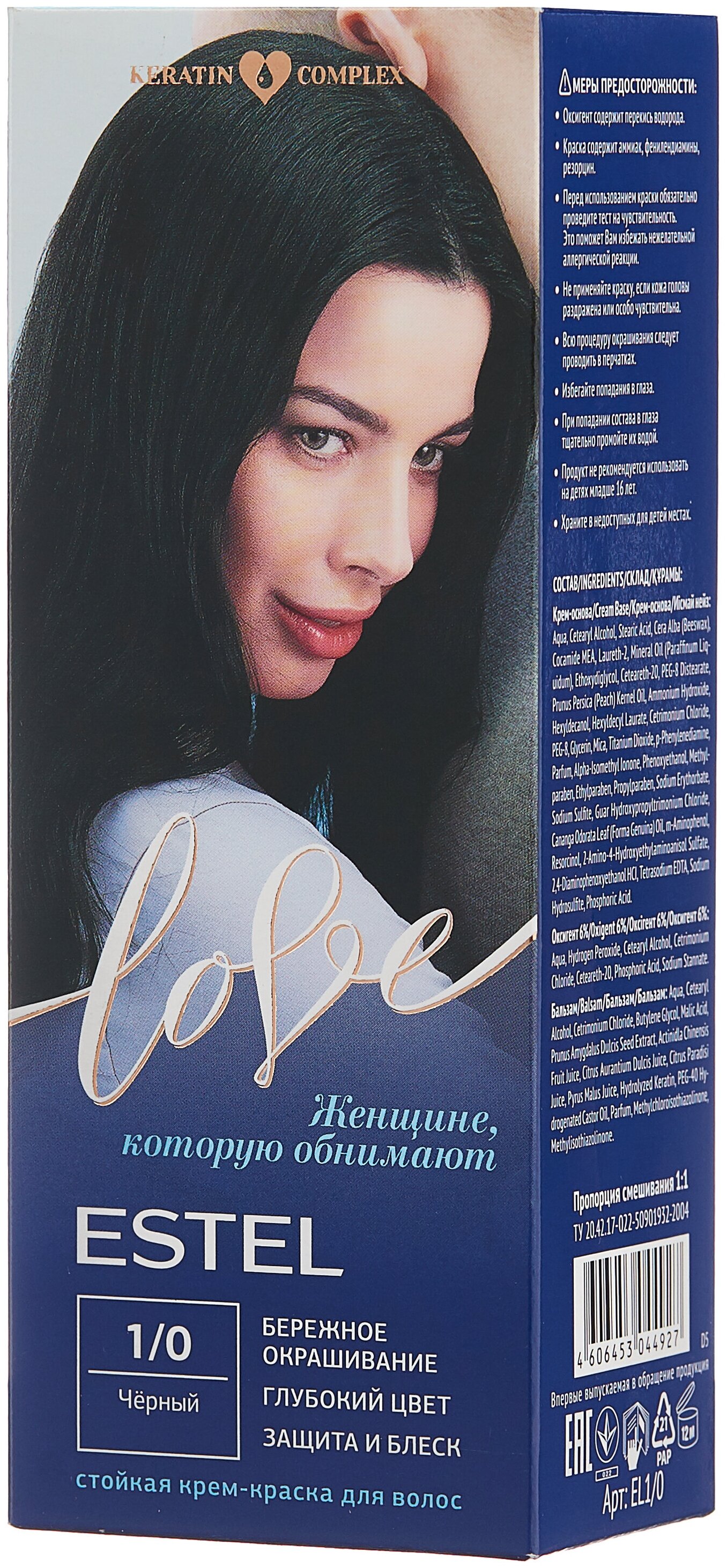 ESTEL LOVE Стойкая крем-краска д/в тон 1/0 Черный
