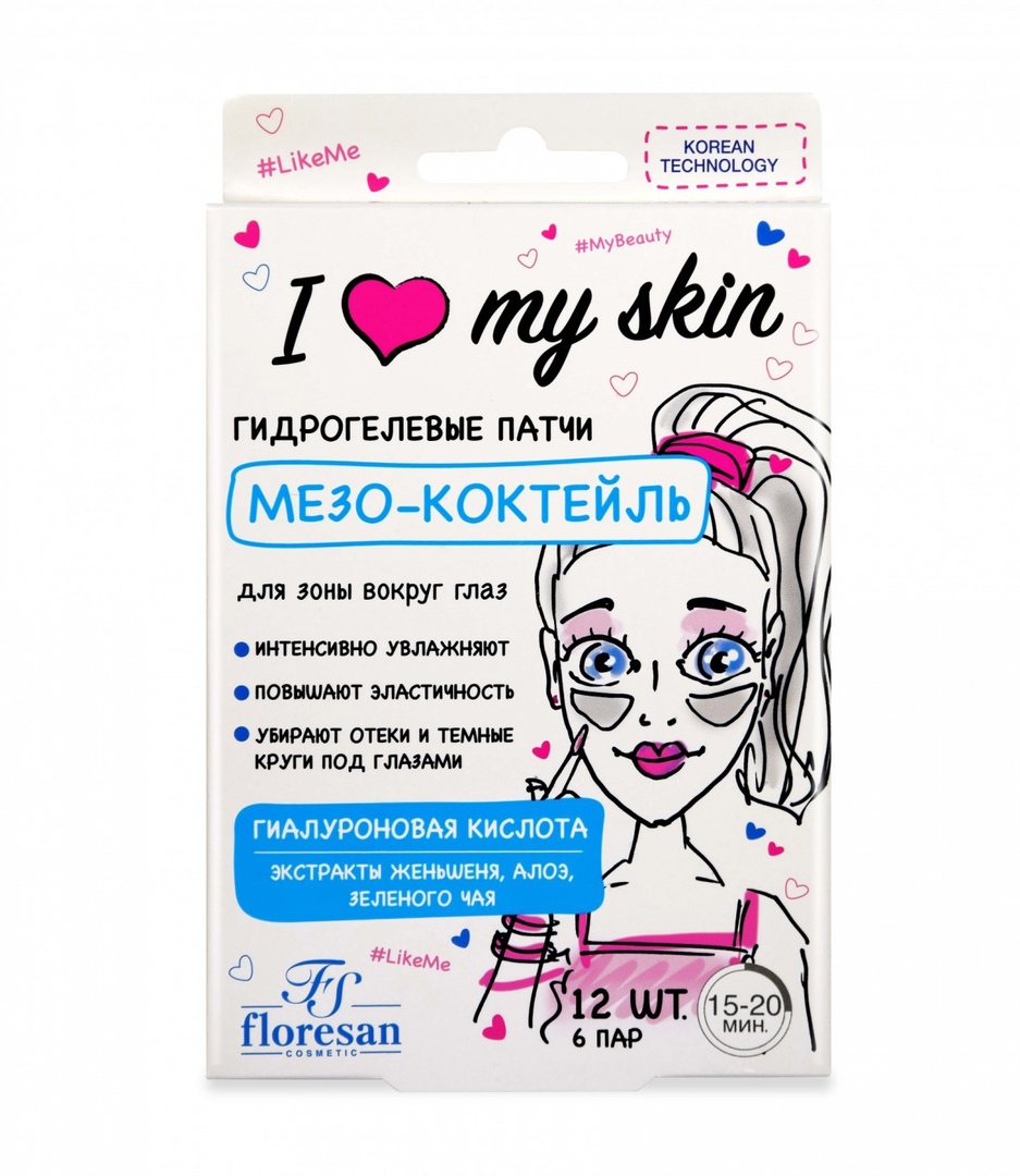Ф I love my skin Гидрогелевые патчи «Мезо-коктейль» 48 г