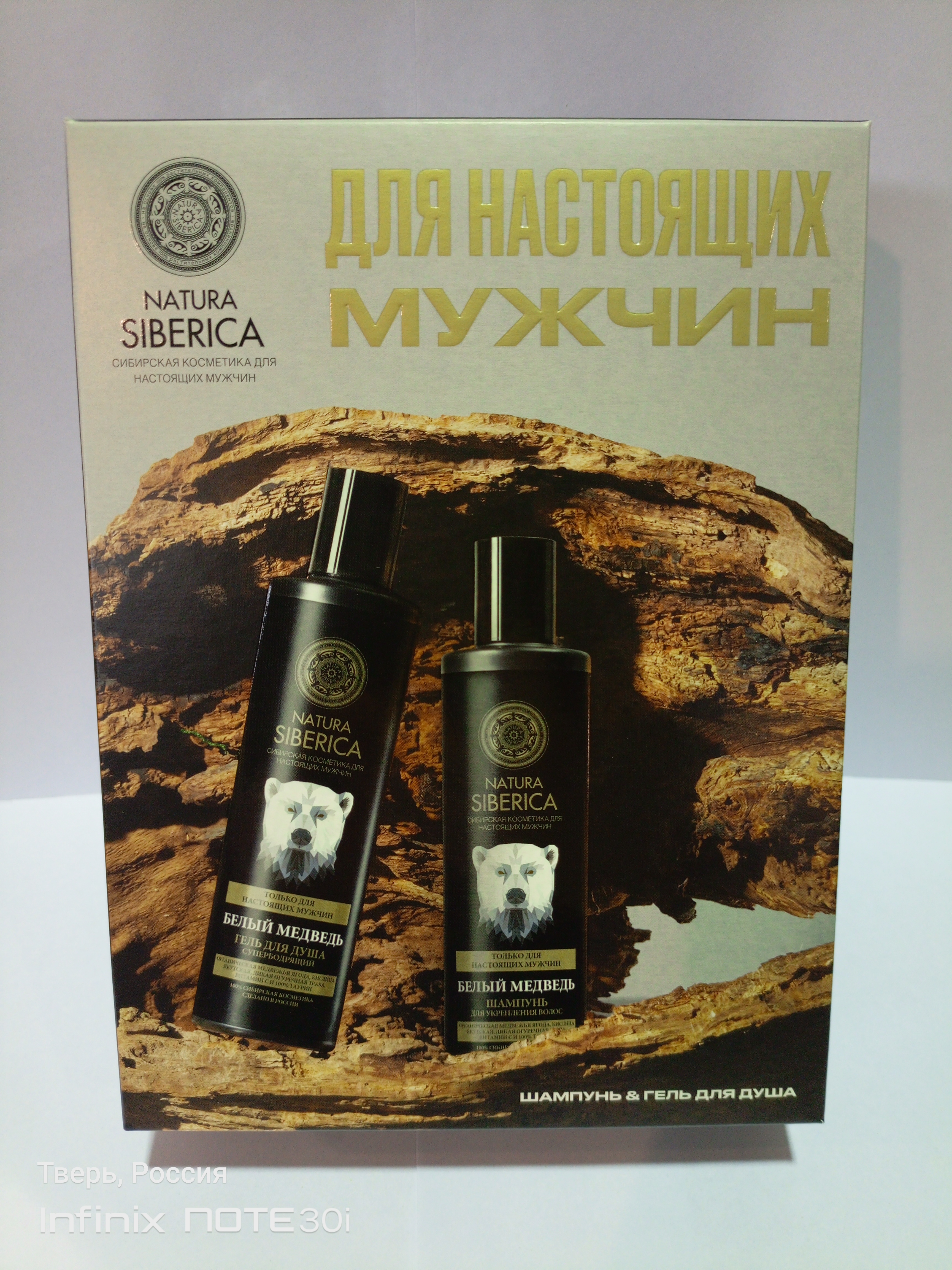 NS ПН "Для настоящих мужчин" MEN(шампунь д/волос 280мл+гель д/душа 280мл)