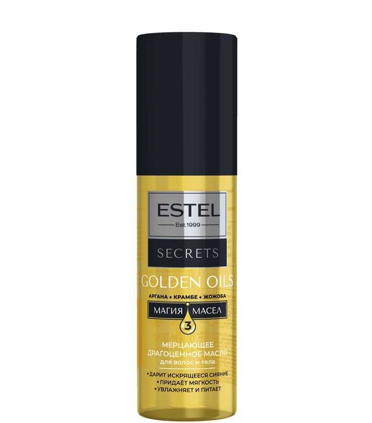 ESTEL"SECRETS" GOLDEN OILS Мерцающее драгоценное масло для волос и тела  100мл