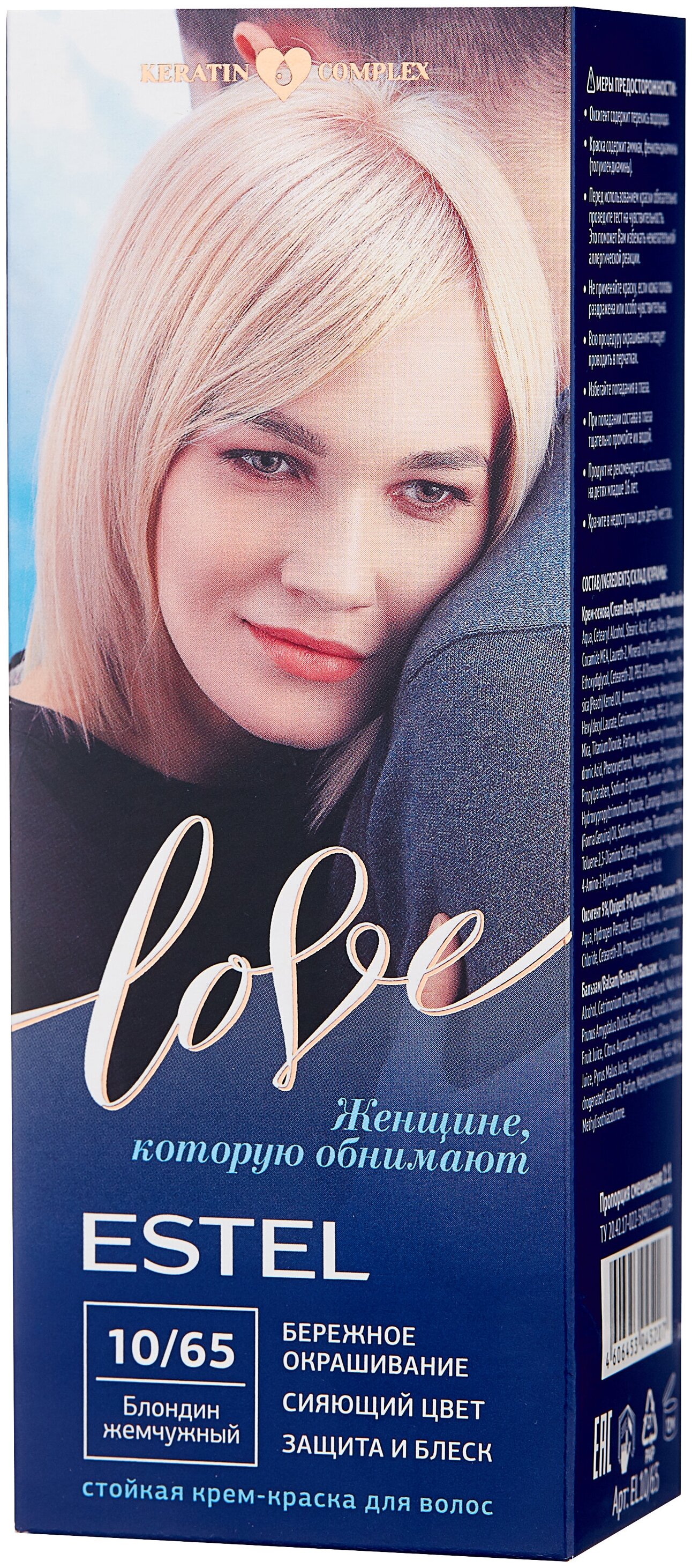 ESTEL LOVE Стойкая крем-краска  д/в тон 10/65 Блондин жемчужный