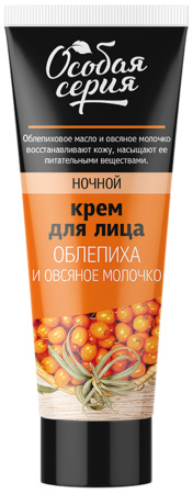 ОС Крем д/лица ночной Облепиха и Овсян.молочко 75мл