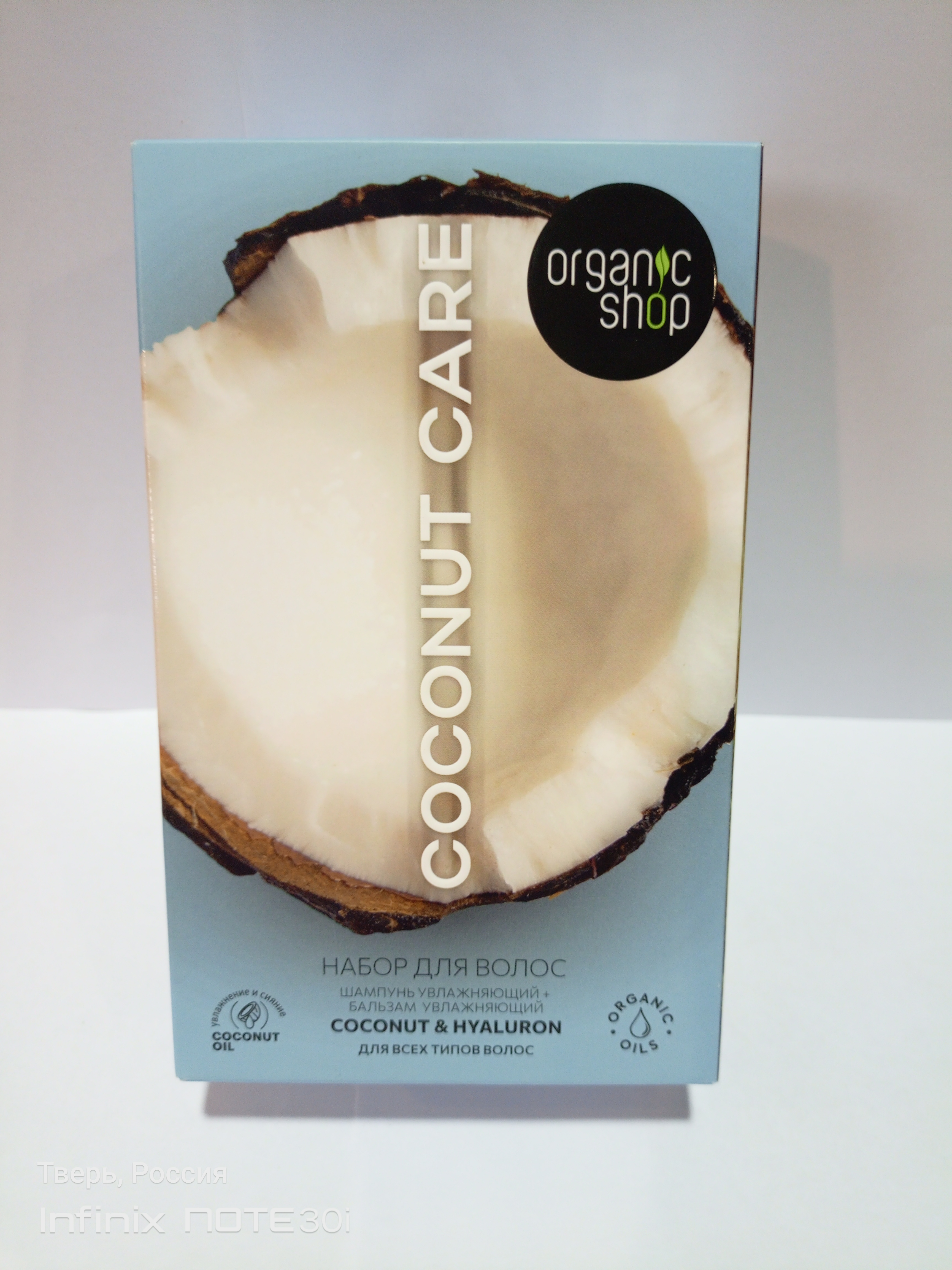 OS ПН "COCONUT CARE" (шампунь д/волос 200мл+бальзам д/волос 200мл)