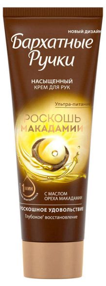 Барх.ручки крем д/р Роскошь Макадамии 80мл