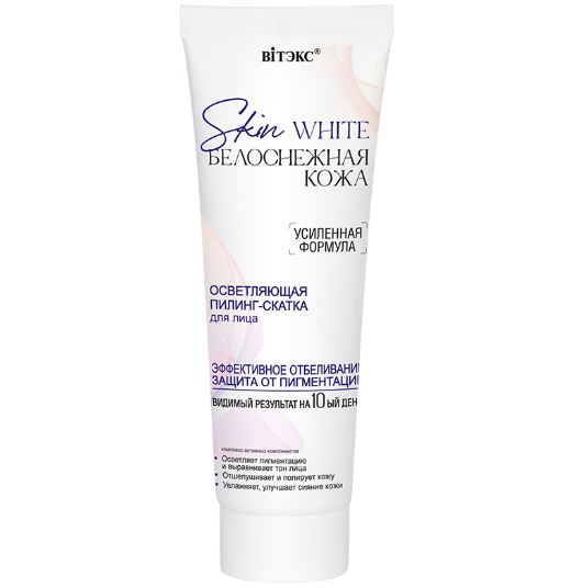 ВИТЕКС SKIN WHITE Белоснежная Кожа Осветляющая ПИЛИНГ-СКАТКА для лица, 75 мл./20шт