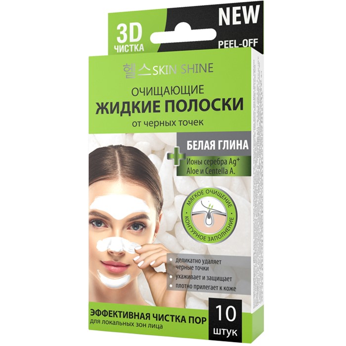 SKIN SHINE Жидкие полоски от черных точек Очищающие жидкие