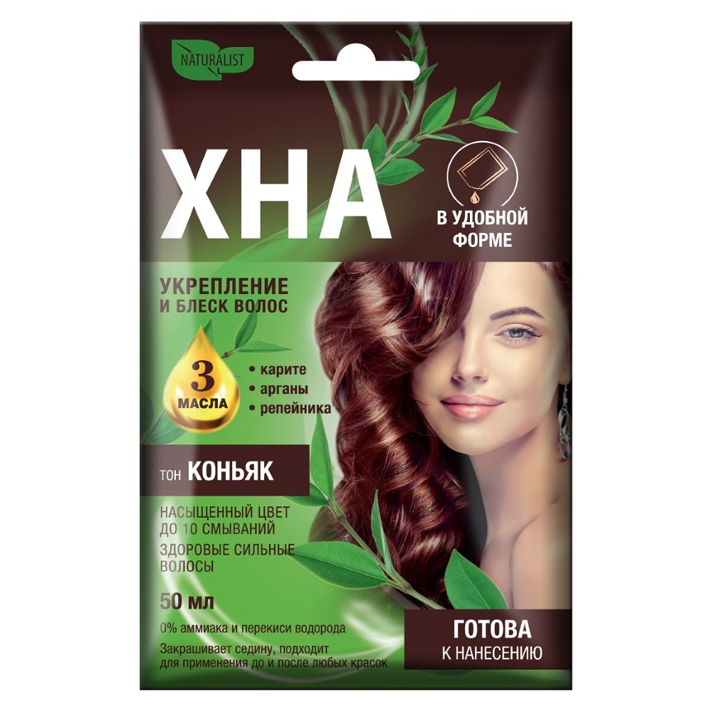NATURALIST Хна в удобной крем-форме иранская натуральная «Коньяк» 50мл