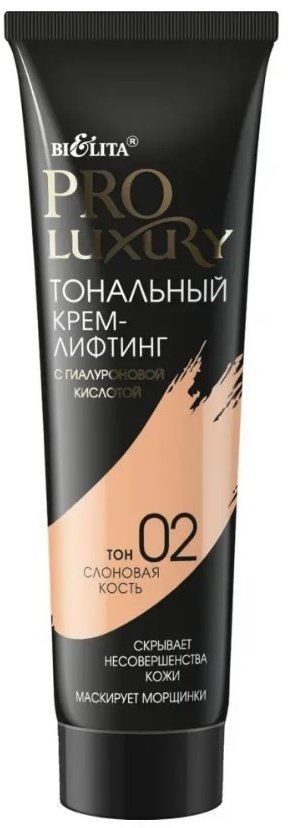 Белита LUXURY Pro Тон.крем с гиалурон.кислотой №02 слон.кость