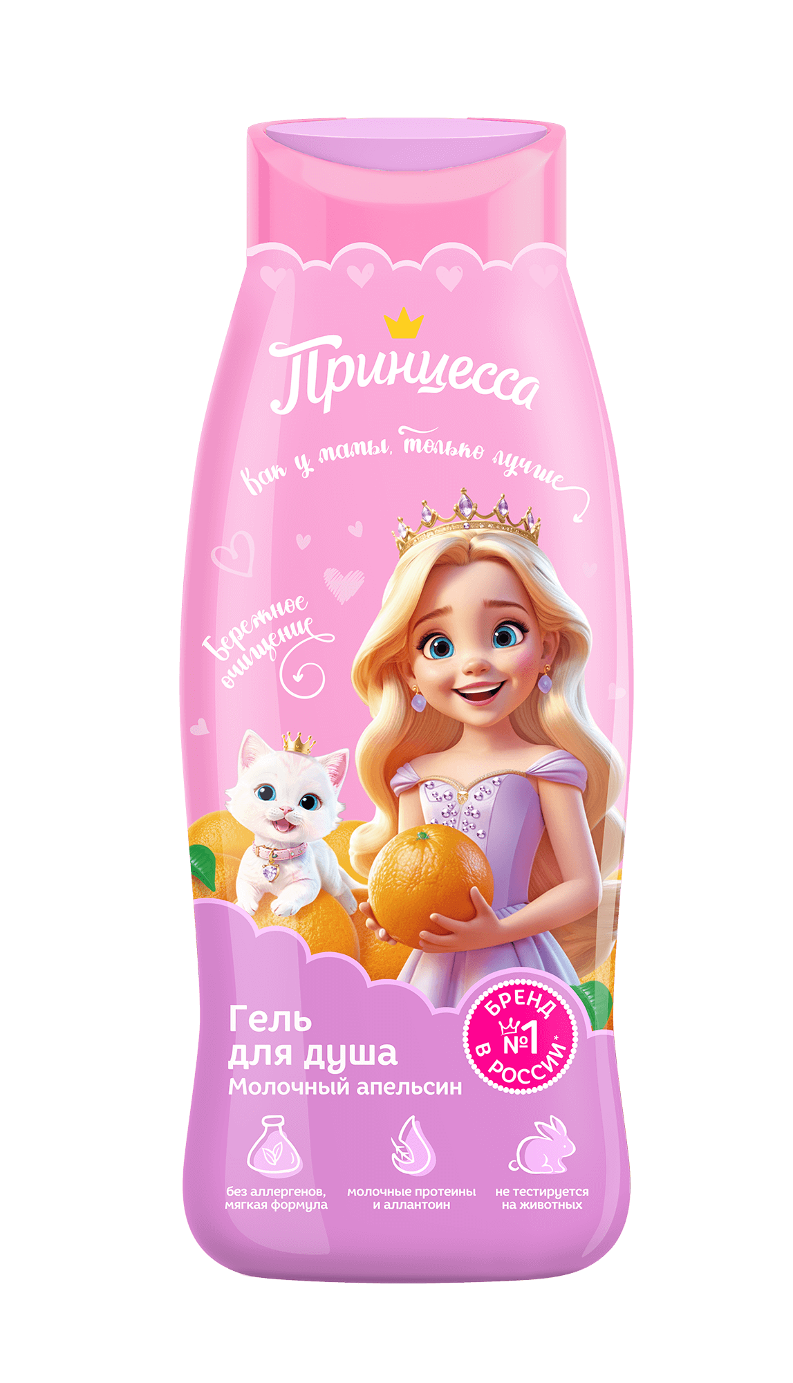 Принцесса Гель д/д Молочный апельсин 400м