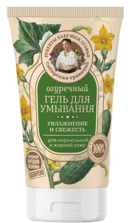 РБА Гель для умывания "Огуречный" 150 мл