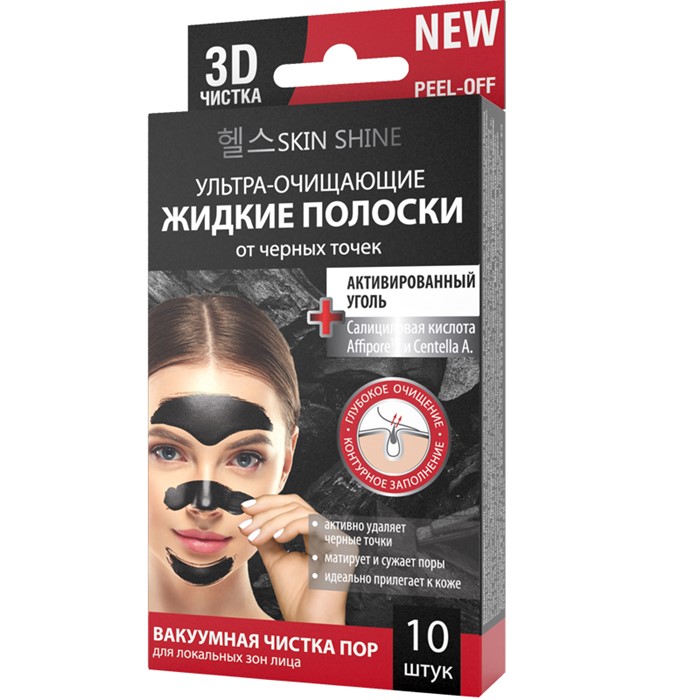 SKIN SHINE Жидкие полоски от черных точек Ультра-очищение