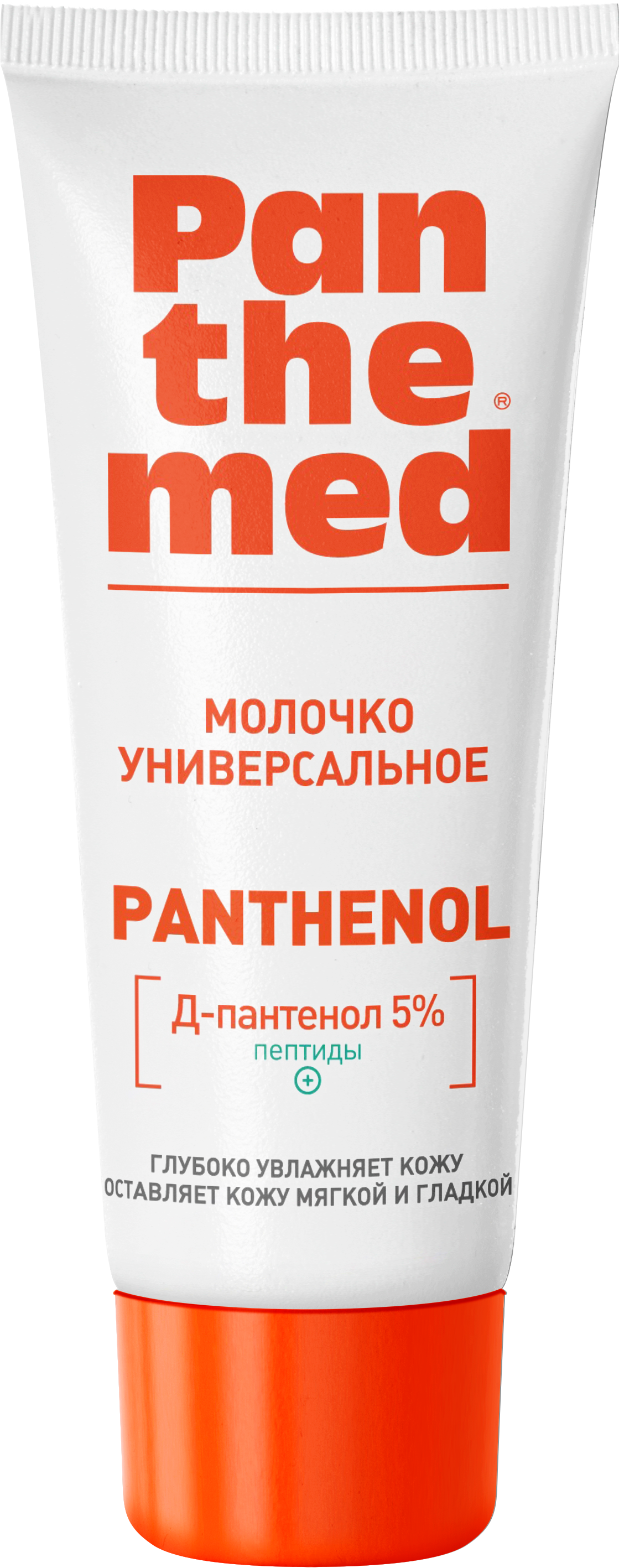 Пантемед Молочко универсальное с Д-пантенолом, 75мл/к12