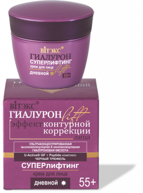 ВИТЭКС Гиалурон Lift Суперлифтинг 55+ Крем для лица дневной 45мл