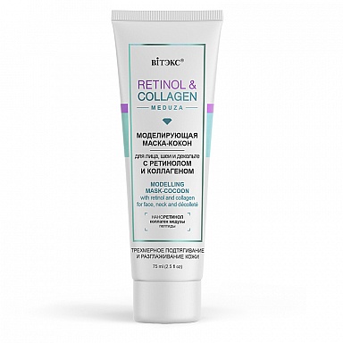 ВИТЕКС RETINOL&COLLAGEN meduza Моделир. МАСКА-КОКОН д/лица, шеи и декольте 75мл/20шт