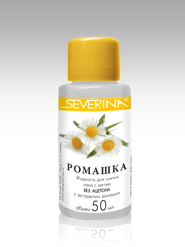 СЕВЕРИНА Жидкость д/сн.лака 50м Ромашка/уп.45шт